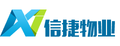 孝感市信捷家政服務有限責任公司